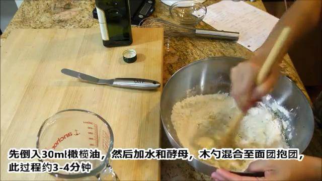 史上最快速简单好吃的披萨完全手工版,面粉中倒入<a style='color:red;display:inline-block;' href='/shicai/ 851'>橄榄油</a>、溶解的酵母,搅拌均匀至面粉抱团