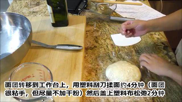 史上最快速简单好吃的披萨完全手工版,继续揉面4分钟,覆膜松弛2分钟