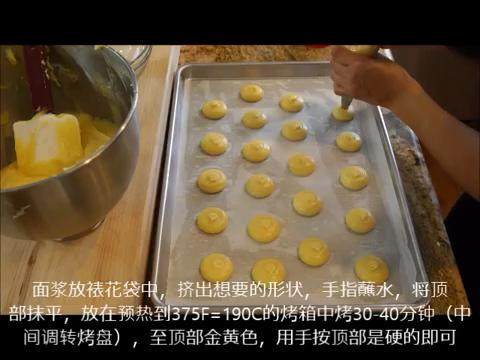 甜泡芙手工版,面浆放入裱花袋,在喷油铺油纸的烤盘上挤出形状,在预热190摄氏度的烤箱烤30-40分钟至顶部金黄色。烤好后冷却片刻