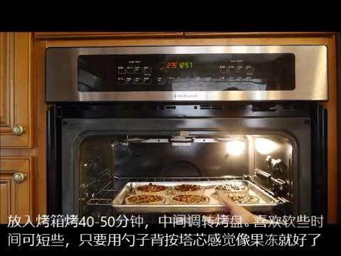 星巴克迷你胡桃塔part2 胡桃塔芯,均分于挞皮中,在预热160摄氏度的烤箱中烤40-50分钟,中途调转烤盘