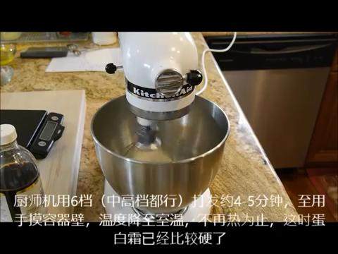 一起来做意式奶油,厨师机中高速打发4-5分钟,到容器壁降至室温为止