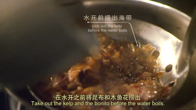 炸虾塔&炸虾饼茶泡饭,炸虾饼茶泡饭:海带和<a style='color:red;display:inline-block;' href='/shicai/ 368'>木鱼花</a>入锅煮,水开前捞出