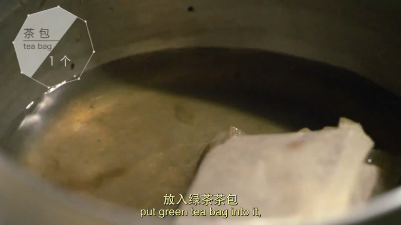炸虾塔&炸虾饼茶泡饭,绿茶包放水里稍微煮一下,加盐调味