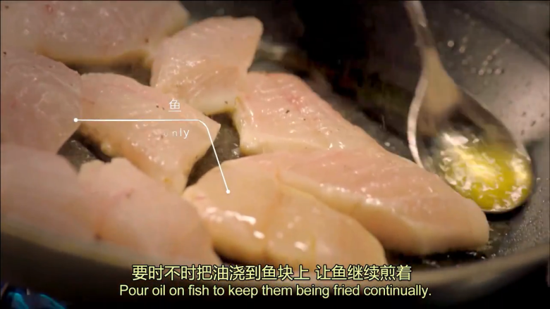 白黄油煎鲈鱼,锅放橄榄油,单面煎鱿鱼,可以时不时把油浇到鱼块上