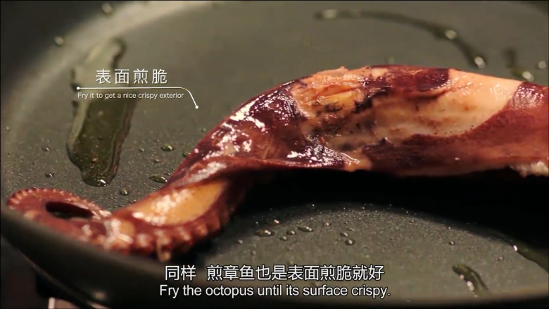 章鱼料理,锅里倒橄榄油,煎章鱼,煎到表面煎脆即可