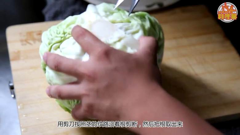 Chou Farci,处理包菜,用剪刀按照茎的纹路沿着根剪断,然后把根取出来,把叶子一片一片撕下来,小心不要撕破