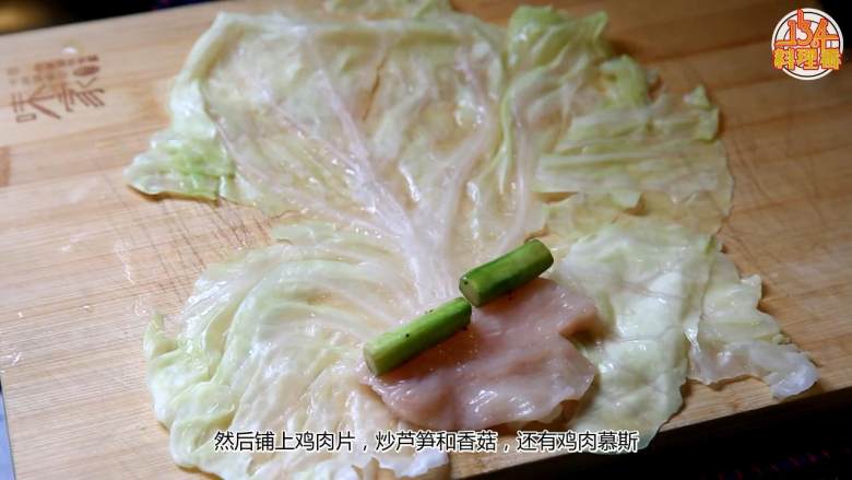 Chou Farci,在叶子上依次放上鸡胸肉、香菇、芦笋、鸡肉慕斯,然后两边叶子往里折,然后包裹好,裹好后再裹上一根<a style='color:red;display:inline-block;' href='/shicai/ 443'>培根</a>定型,再捆一根绑肉线彻底定型