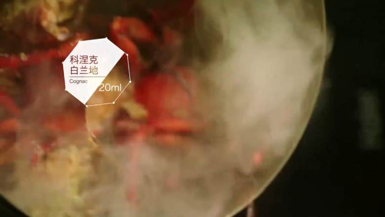 法式传统龙虾汤,锅中加入20ml科涅白兰地,使其轻微燃烧
