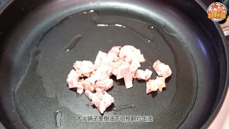 菠萝咖喱炒饭【134版】,锅清洗干净,大火倒油下培根翻炒出油,然后倒入洋葱、虾仁,虾仁略微变色即可出锅