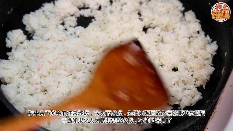 菠萝咖喱炒饭【134版】,锅中剩下的油用来炒饭，大火炒散，加入两个打匀的<a style='color:red;display:inline-block;' href='/shicai/ 9'>鸡蛋</a>翻炒均匀