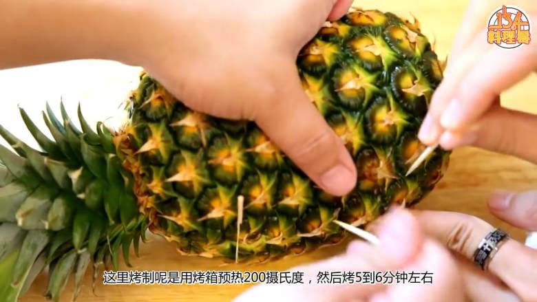 菠萝咖喱炒饭【134版】,烤箱预热200度,菠萝进烤箱烤五六分钟,叶子不要进烤箱