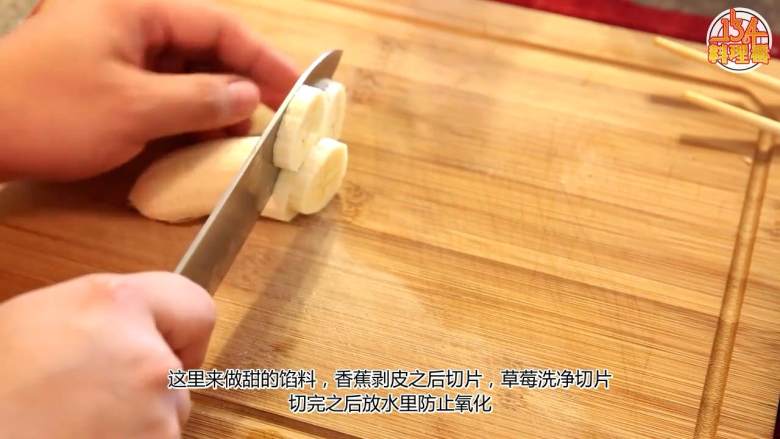 蛋烘糕【下午茶】,<a style='color:red;display:inline-block;' href='/shicai/ 610'>香蕉</a>剥皮后切片，<a style='color:red;display:inline-block;' href='/shicai/ 592'>草莓</a>去蒂切片，切好后都放入水中