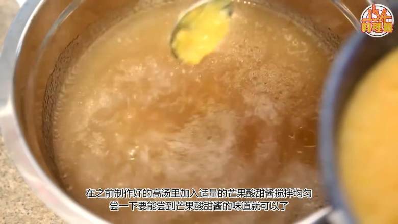 咖喱蛋包炖饭,芒果酱加入过滤好的高汤搅拌均匀,能够吃出酸甜酱的味道即可