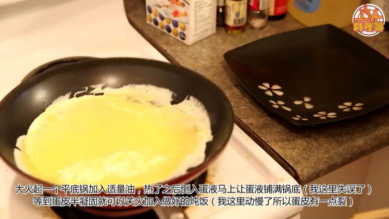 咖喱蛋包炖饭,碗里打两个蛋,一小勺奶油、适量盐打散,煎成蛋皮