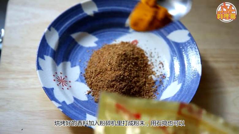 南印度风咖喱,倒入适量黄<a style='color:red;display:inline-block;' href='/shicai/ 37'>姜</a>粉混匀，自制咖喱粉就做好了