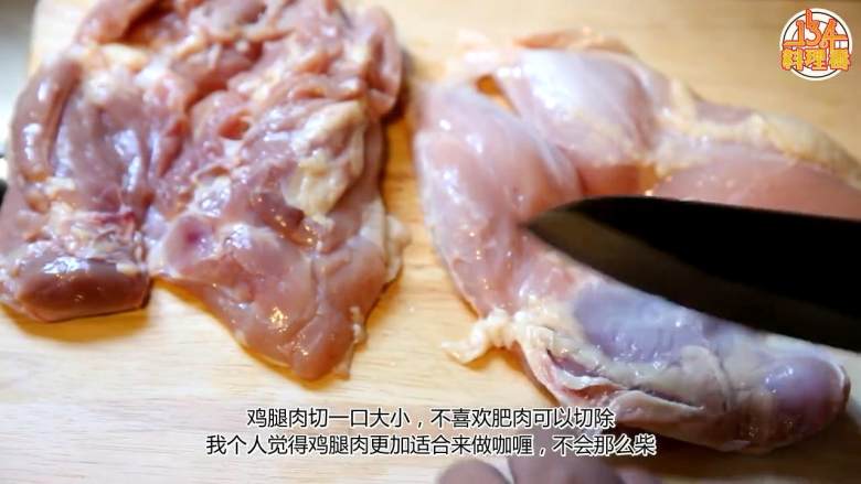 南印度风咖喱,<a style='color:red;display:inline-block;' href='/shicai/ 9601'>鸡腿肉</a>切成一口大小，肥肉可以去掉