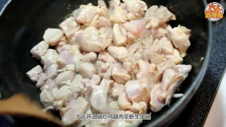 南印度风咖喱,大火炒至鸡腿肉断生盛出