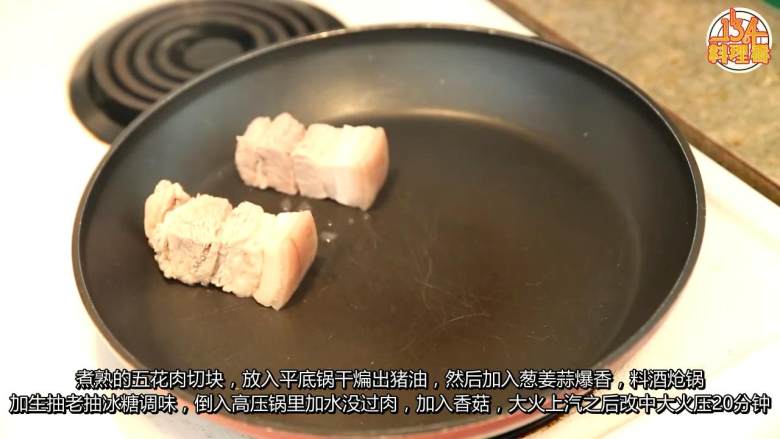 年夜饭！2 烧什锦 红烧肉,2-2 煮熟的五花肉块放入平底锅干煸出油，然后加入葱姜蒜爆香，料酒炝锅，加老抽生抽冰糖调味