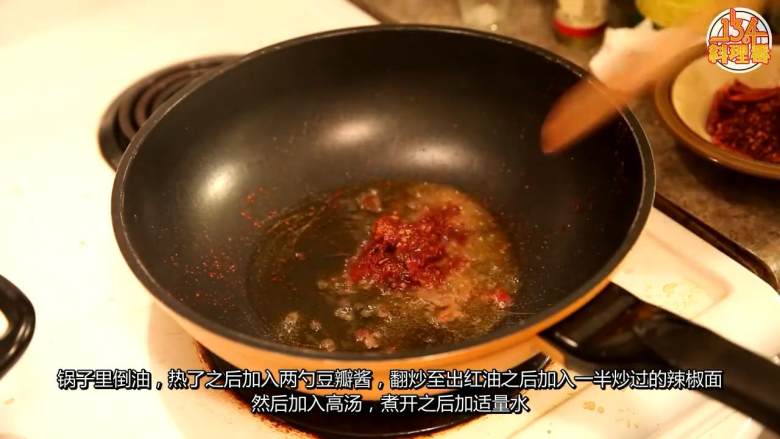 年夜饭！3 蒸豆腐 水煮牛肉 鱼汤,1-3锅里放油，放入<a style='color:red;display:inline-block;' href='/shicai/ 705'>豆瓣酱</a>翻炒出红油后加入一半炒过的辣椒面，然后加高汤煮开，加适量水，煮开后加<a style='color:red;display:inline-block;' href='/shicai/ 762'>老抽</a>