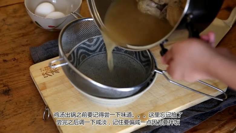 乔装生蛋拌饭,出锅前尝一下咸淡，用滤网滤出汤汁，放冷藏室