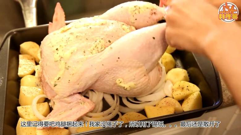 圣诞特辑【烤鸡】,把鸡腿捆起来,翅尖要用锡纸包住,避免焦掉,在洒一点盐和黑胡椒粉,再倒一点橄榄油