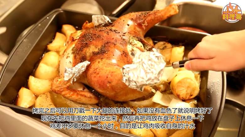 圣诞特辑【烤鸡】,烤完用刀戳一下大腿连接处,没有血色就说明烤好了。先把鸡里面的蔬菜挖出来,再把鸡放在盘子里静置一个小时,让鸡肉吸收自身的汁水