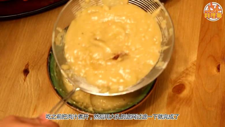 圣诞特辑【烤鸡】,把肉汁煮开,用大孔滤网过滤一下即可