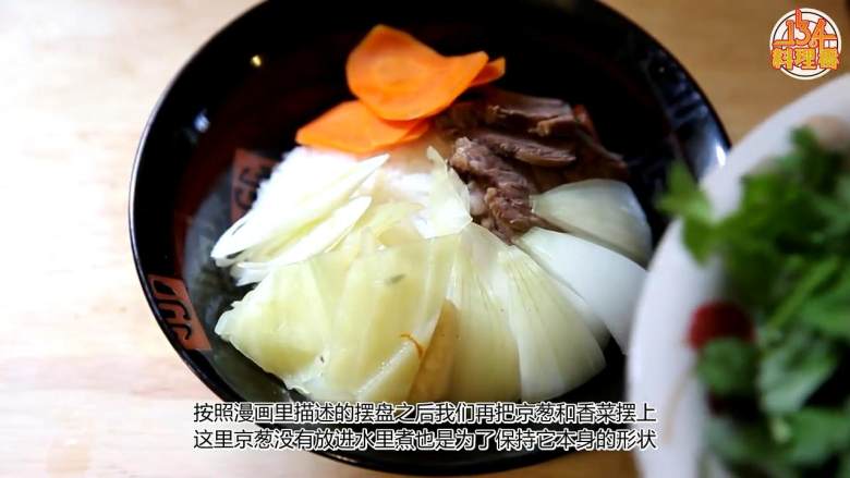 羊肉四物汤咖喱【134版】,<a style='color:red;display:inline-block;' href='/shicai/ 329'>羊肉</a>捞出切片摆在饭上，蔬菜也捞出切块放在饭上，摆上京葱，香菜放中间点缀