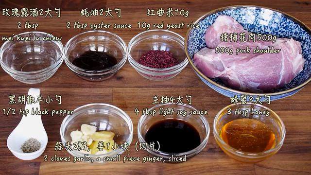 蜜汁叉烧,材料图