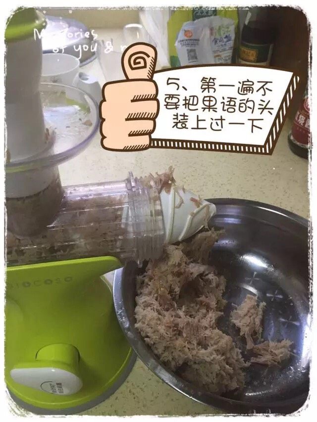 自制肉松,你们也可以用其它办法弄碎，我这个比较省时省力