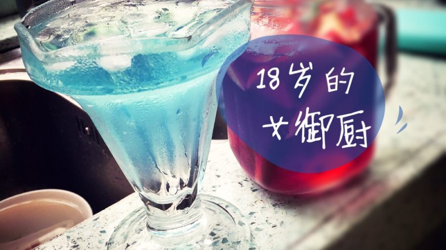 蓝色恋人🍸