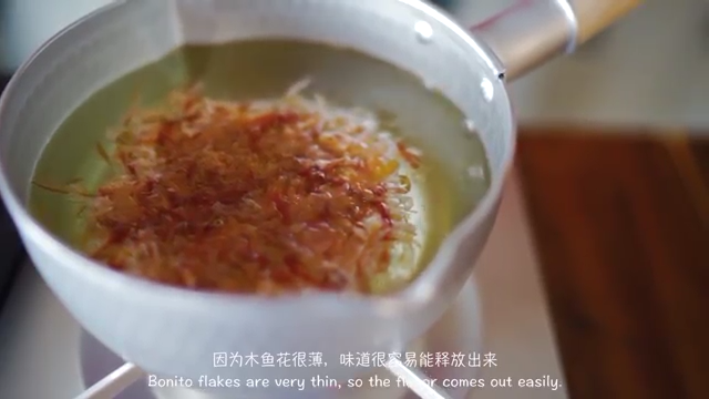 厚蛋烧,取出海带,倒入木鱼花煮