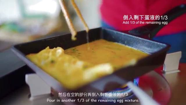 厚蛋烧,锅擦油,倒入剩下蛋液的1/3,移动锅,使正在煎的部分受热