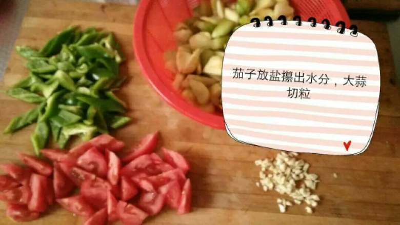 烧茄子,茄子放盐静置十几分钟，把水分全部攥干