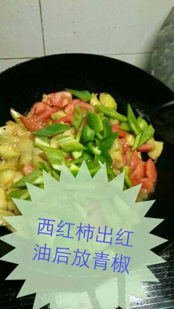 烧茄子,青椒特别容易成熟