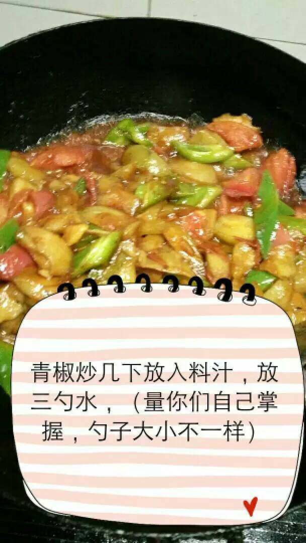 烧茄子,放水进去后让他炖一小会，更好的入味