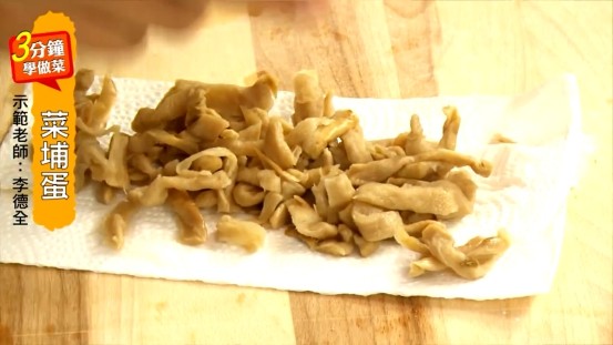 菜脯蛋,蘿蔔乾略洗淨後瀝乾,用纸巾吸干水分再剁碎
