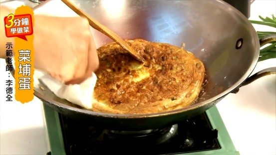 菜脯蛋,煎至一面微金黃後翻面再小火煎約1分鐘至金黃即可,可以用纸巾将多余的油吸掉。
