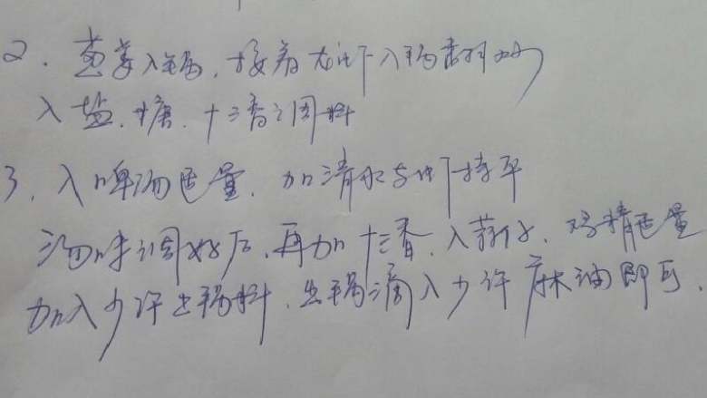 盱眙十三香龙虾,水与虾平,出锅料少许