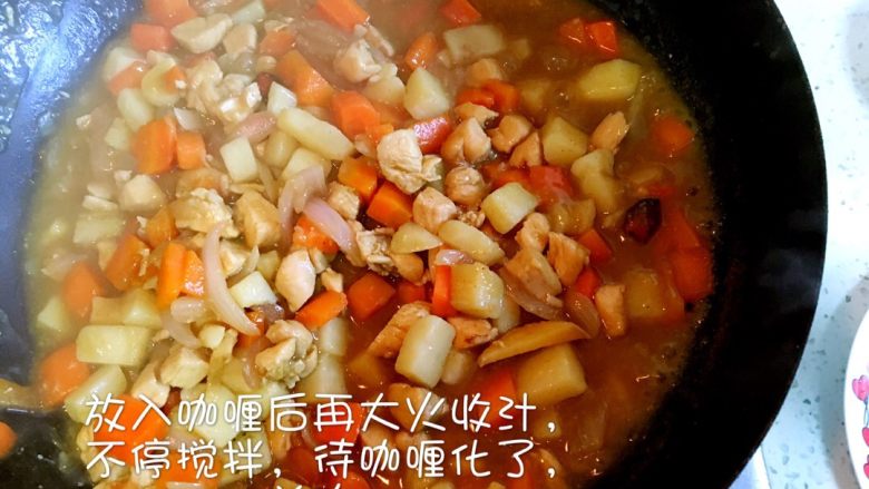 咖喱鸡肉饭,大火收汁