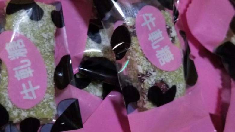 抹茶味的椰蓉蔓越莓牛轧软糖,包装好的牛轧软糖,糖纸网上都有的买的