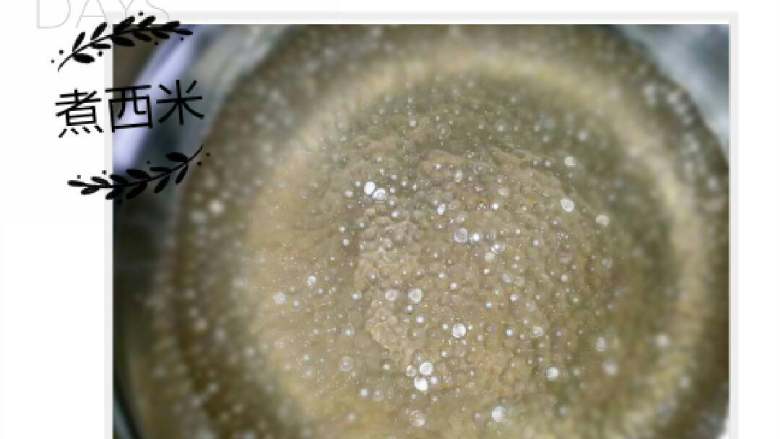 芒果椰汁西米露#甜蜜美味#,烧上一锅水,由于小西米煮熟后会膨胀,所以水量要多些。等锅里的水快开时,把小西米用清水冲洗2~3遍,如果确定你所使用的小西米比较干净,可以省去这一步哦😊