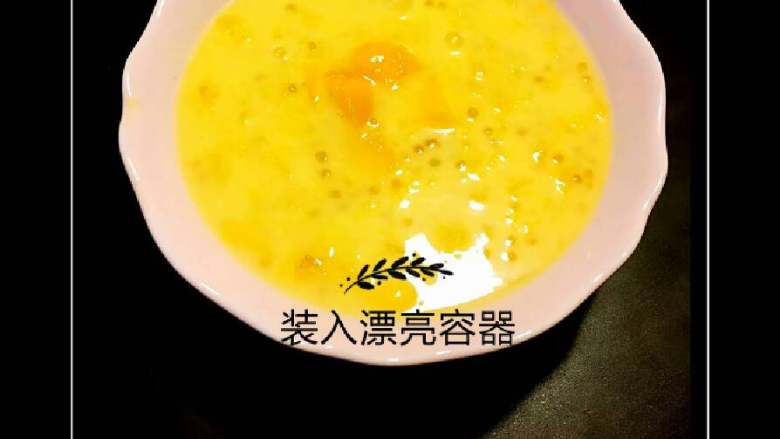 芒果椰汁西米露#甜蜜美味#,好吃的芒果椰汁西米露做好啦。放入冰箱冰镇一下,在炎炎夏日更过瘾😄