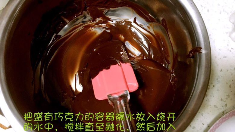 可乐奥利奥冰激凌,锅里煮开水,把盛有巧克力的容器隔水放入,用刮刀搅拌直至融化。加入备用巧克力,搅拌均匀使巧克力更浓!
