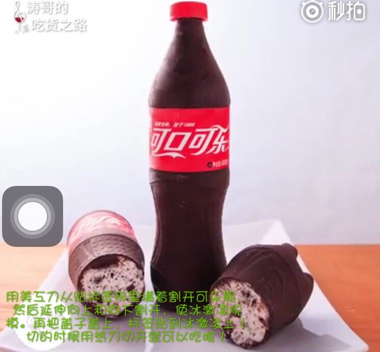 可乐奥利奥冰激凌,把洗净的标签贴在巧克力上,盖上盖子,像不像一瓶可乐呢?巧克力奥利奥冰激凌就做好了!