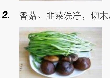 三鲜饺子,上面有