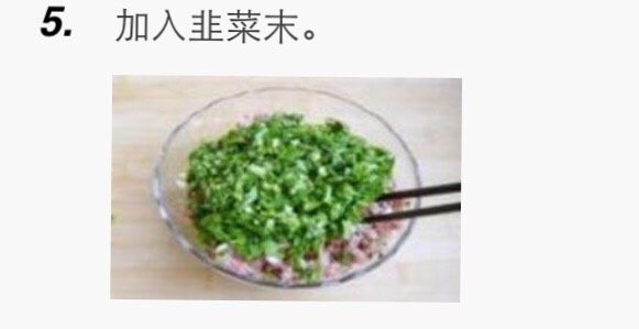 三鲜饺子,上面有
