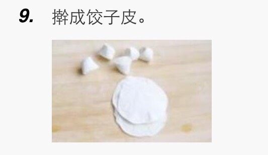 三鲜饺子,上面有