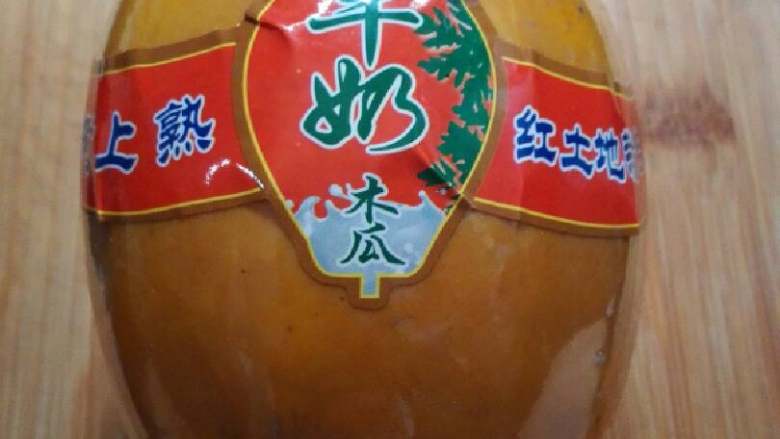 紫薯木瓜冻,把<a style='color:red;display:inline-block;' href='/shicai/ 590'>木瓜</a>外皮撕掉,洗净。