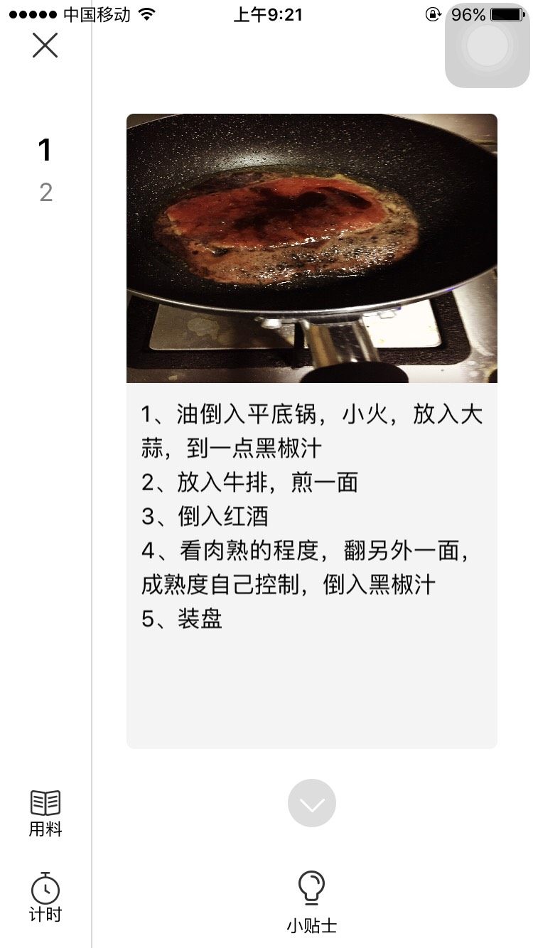 血蛤配牛排,最后加水加<a style='color:red;display:inline-block;' href='/shicai/ 894'>黄酒</a>煮熟<a style='color:red;display:inline-block;' href='/shicai/ 9055'>血蛤</a>，摆盘即可